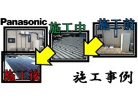 solar-power-generation-installation-example-2_panasonic