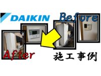 ecocute-installation-example-28_daikin ecocute-installation-example-28_daikin