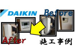 ecocute-installation-example-28_daikin