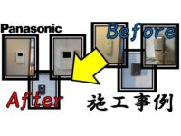 video-doorphone-installation-example-9_panasonic(8) video-doorphone-installation-example-9_panasonic(8)