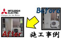 ecocute-installation-example-29_mitsubishi-electric ecocute-installation-example-29_mitsubishi-electric
