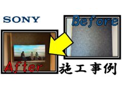 tv-wall-mounting-installation-example-12_sony
