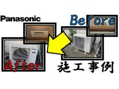 housing-air-conditioner-installation-example-4_panasonic(5)