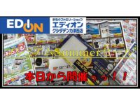 premium-summer-sale-now-on20250613-20250727 premium-summer-sale-now-on20250613-20250727