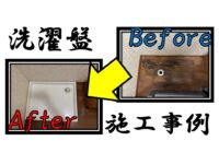 Washing board installation example 2(4) Washing board installation example 2(4)