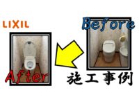 case-18-of-a-toilet-seat-installation_lixil case-18-of-a-toilet-seat-installation_lixil