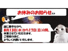 notice-of-holiday_20240813-20240817_X