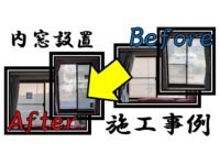 inner-window-installation-example-2_ykkap inner-window-installation-example-2_ykkap