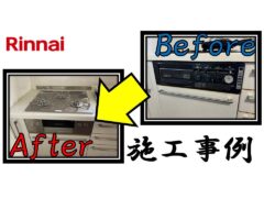 built-in-gas-stove-installation-example-7_rinnai built-in-gas-stove-installation-example-7_rinnai
