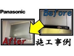 range-hood-fan-installation-example-10_panasonic