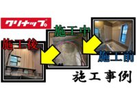 bathroom-renovation-construction-examples11_cleanup