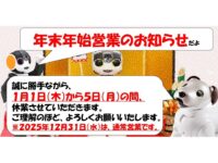 New Year's holiday opening hours_20260101-20260105_X