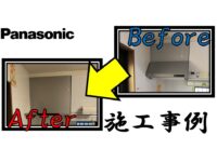 range-hood-fan-installation-example-11_panasonic(9)