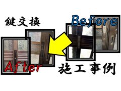 lock-replacement-installation-example-1_west(4)