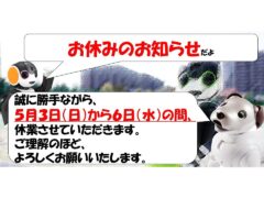 notice-of-holiday_20260503-20260506_X