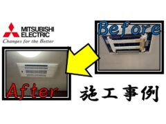 5-examples-of-housing-air-conditioner-installations_mitsubishi-electric(3)
