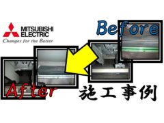 construction-example-3-of-the-emergency-light_mitsubishi-electric