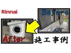 gas-clothes-dryer-installation-example-1_rinnai(5)