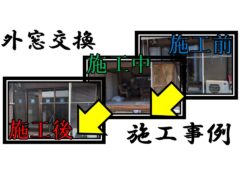 exterior-window-replacement-project-example-3_ykkap