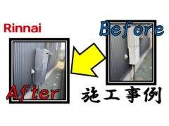 gas-water-heater-installation-examples3_rinnai(5)