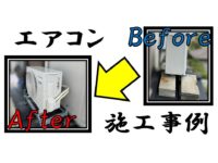 angle-patterns-for-installation-on-flat-surfaces-steps-or-slopes_air-conditioner-installation-examples(2)