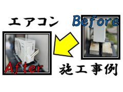 angle-patterns-for-installation-on-flat-surfaces-steps-or-slopes_air-conditioner-installation-examples(2)