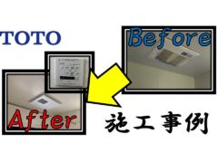 bathroom-heater-installation-case-study-10_toto(6)