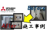 ecocute-installation-examples_mitsubishi-electric_32(6)