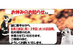 notice-of-holiday_20260518-20260519