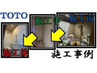 toilet-installation-case-study-20_toto