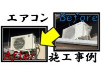 pitched-roof-mounting-bracket-right-angle-type-configuration_air-conditioner-installation-examples(3)