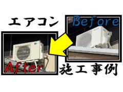 pitched-roof-mounting-bracket-right-angle-type-configuration_air-conditioner-installation-examples(3)